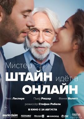 Мистер Штайн идёт в онлайн / Un profil pour deux (2017) смотреть онлайн бесплатно в отличном качестве