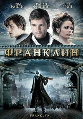 Франклин / Franklyn (2008) смотреть онлайн бесплатно в отличном качестве