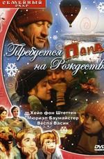 Требуется папа на Рождество (Ein Vater für Klette) 2003 года смотреть онлайн бесплатно в отличном качестве. Постер