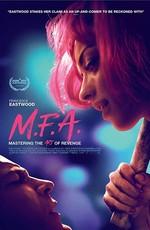 Музей изящных искусств / M.F.A. (2017) смотреть онлайн бесплатно в отличном качестве