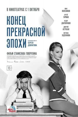 Гнездо шершней / Hornets' Nest (1970) смотреть онлайн бесплатно в отличном качестве