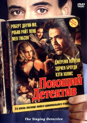 Поющий детектив / The Singing Detective (2003) смотреть онлайн бесплатно в отличном качестве