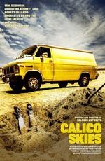 Осколки неба / Calico Skies (2016) смотреть онлайн бесплатно в отличном качестве