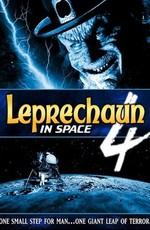 Лепрекон 4: В космосе (Leprechaun 4: In Space)  года смотреть онлайн бесплатно в отличном качестве. Постер