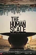 Человеческий масштаб / The Human Scale (None) смотреть онлайн бесплатно в отличном качестве