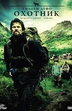 Охотник / The Hunter (2011) смотреть онлайн бесплатно в отличном качестве