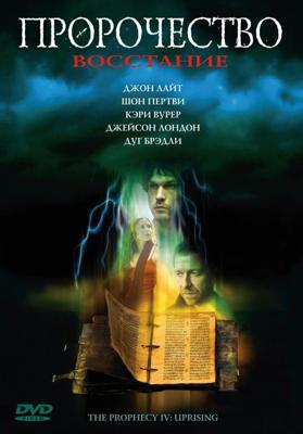 Пророчество 4: Восстание  / The Prophecy: Uprising (2005) смотреть онлайн бесплатно в отличном качестве