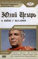 Юлий Цезарь, завоеватель Галлии (Giulio Cesare il conquistatore delle Gallie)  года смотреть онлайн бесплатно в отличном качестве. Постер