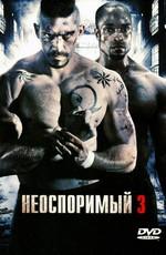 Неоспоримый 3 / Undisputed III: Redemption () смотреть онлайн бесплатно в отличном качестве