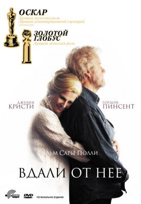 Вдали от нее / Away from Her (2007) смотреть онлайн бесплатно в отличном качестве