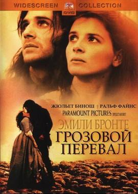 Грозовой перевал / Wuthering Heights () смотреть онлайн бесплатно в отличном качестве