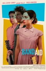 Группа «Лейкопластырь» (Band Aid) 2017 года смотреть онлайн бесплатно в отличном качестве. Постер