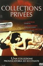 Частные коллекции / Collections privées (1979) смотреть онлайн бесплатно в отличном качестве