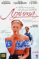 Лолита / Lolita (None) смотреть онлайн бесплатно в отличном качестве