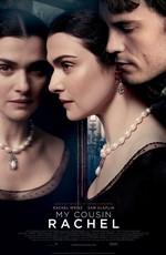 Моя кузина Рэйчел (My Cousin Rachel) 2017 года смотреть онлайн бесплатно в отличном качестве. Постер