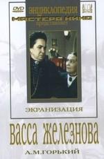 Васса Железнова /  (1953) смотреть онлайн бесплатно в отличном качестве