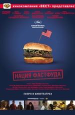 Нация фастфуда / Fast Food Nation (2006) смотреть онлайн бесплатно в отличном качестве