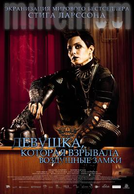 Девушка с татуировкой дракона / Män som hatar kvinnor (2009) смотреть онлайн бесплатно в отличном качестве