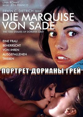 Портрет Дорианы Грей / Die Marquise von Sade (None) смотреть онлайн бесплатно в отличном качестве