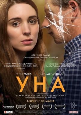 Уна / Una (2017) смотреть онлайн бесплатно в отличном качестве