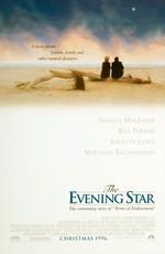 Вечерняя звезда / The Evening Star () смотреть онлайн бесплатно в отличном качестве