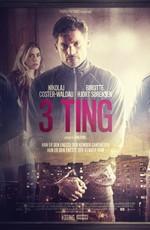 Три условия / 3 Ting (2017) смотреть онлайн бесплатно в отличном качестве