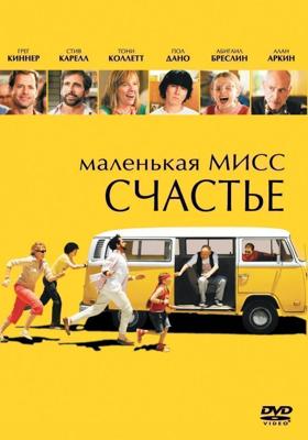 Взломщики сердец / I Heart Huckabees (2005) смотреть онлайн бесплатно в отличном качестве