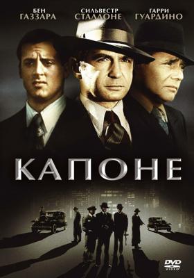 Капоне (Capone)  года смотреть онлайн бесплатно в отличном качестве. Постер