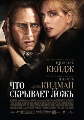 Что скрывает ложь (Trespass) 2011 года смотреть онлайн бесплатно в отличном качестве. Постер