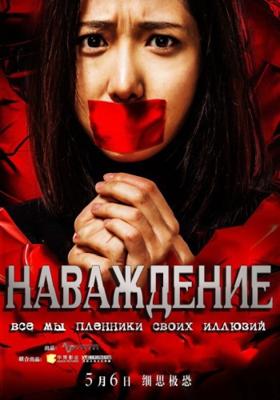 Наваждение / Delusion (2016) смотреть онлайн бесплатно в отличном качестве