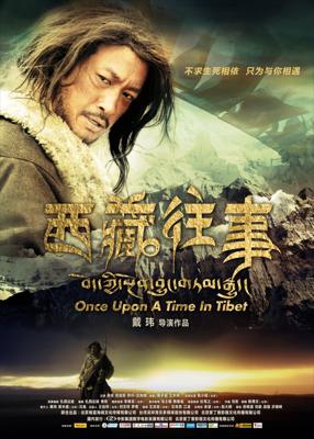 Однажды в Тибете / Once Upon a Time in Tibet () смотреть онлайн бесплатно в отличном качестве