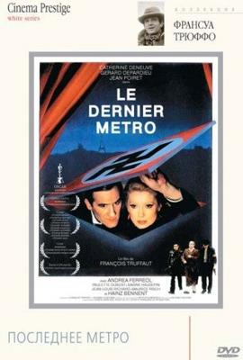 Последнее метро / Le dernier metro (1980) смотреть онлайн бесплатно в отличном качестве