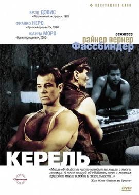 Керель / Querelle (None) смотреть онлайн бесплатно в отличном качестве