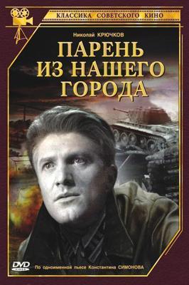 Высокие отношения /  (2017) смотреть онлайн бесплатно в отличном качестве