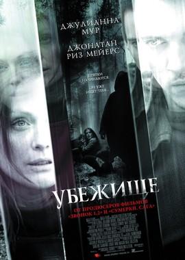 Убежище / 6 Souls (2008) смотреть онлайн бесплатно в отличном качестве