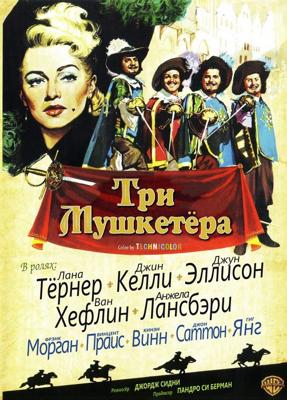 Три мушкетера / The Three Musketeers (None) смотреть онлайн бесплатно в отличном качестве