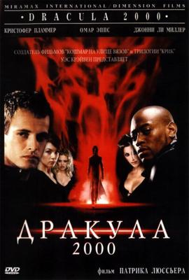 Дракула 2000 / Dracula 2000 (2001) смотреть онлайн бесплатно в отличном качестве