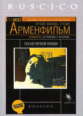 Песня первой любви () 1958 года смотреть онлайн бесплатно в отличном качестве. Постер