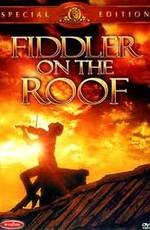 Скрипач на крыше / Fiddler on the roof () смотреть онлайн бесплатно в отличном качестве