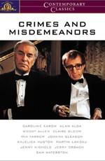 Преступления и проступки / Crimes and Misdemeanors (1989) смотреть онлайн бесплатно в отличном качестве