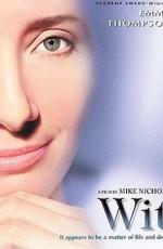 Эпилог / Wit (2001) смотреть онлайн бесплатно в отличном качестве