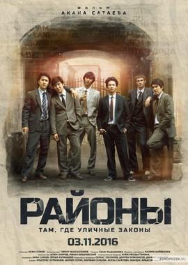 Районы / Rayoni (2016) смотреть онлайн бесплатно в отличном качестве