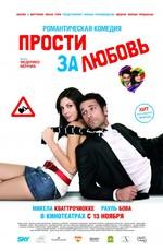 Прости за любовь / Scusa ma ti chiamo amore (2008) смотреть онлайн бесплатно в отличном качестве