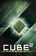 Куб 2: Гиперкуб / Cube 2: Hypercube (2002) смотреть онлайн бесплатно в отличном качестве