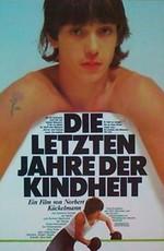 Последние годы детства / Die letzten Jahre der Kindheit (1979) смотреть онлайн бесплатно в отличном качестве