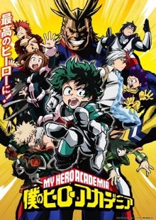 Моя геройская академия [ТВ-1] / Boku no Hero Academia (2016) смотреть онлайн бесплатно в отличном качестве