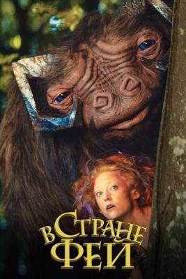 В стране фей / Faunutland and the Lost Magic (2020) смотреть онлайн бесплатно в отличном качестве