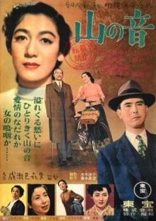 Стон горы / Yama no oto (1953) смотреть онлайн бесплатно в отличном качестве