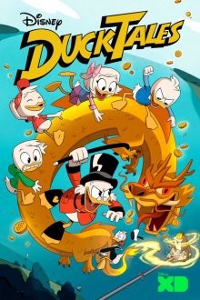 Утиные истории / DuckTales (2017) смотреть онлайн бесплатно в отличном качестве