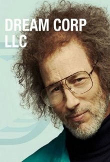 Корпорация снов / Dream Corp LLC (2016) смотреть онлайн бесплатно в отличном качестве